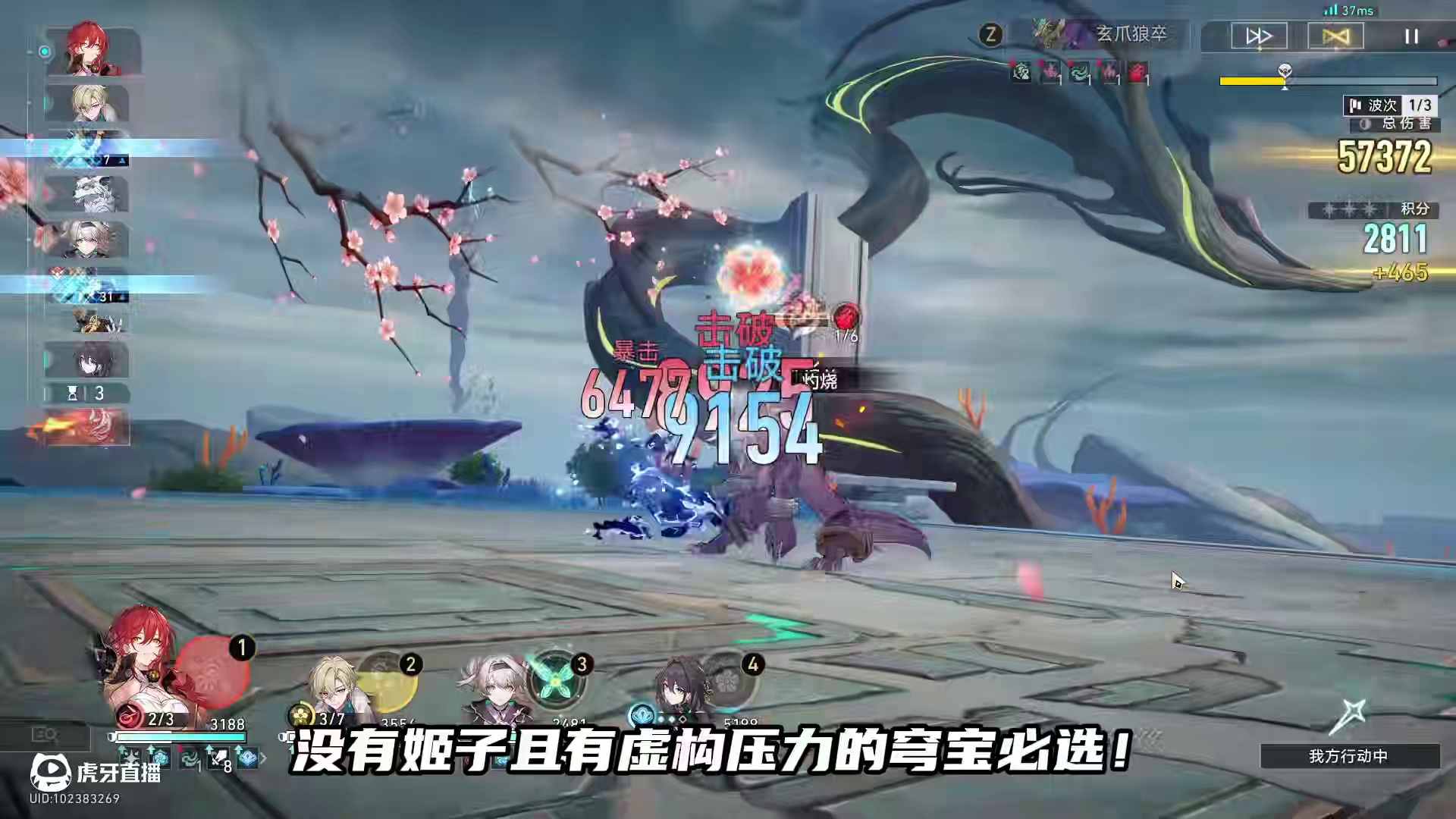 2.7送的常驻自选5星角色！强度党该怎么选？ #崩坏星穹铁道 #在第八日启程 #星穹铁道前瞻 #毗乃