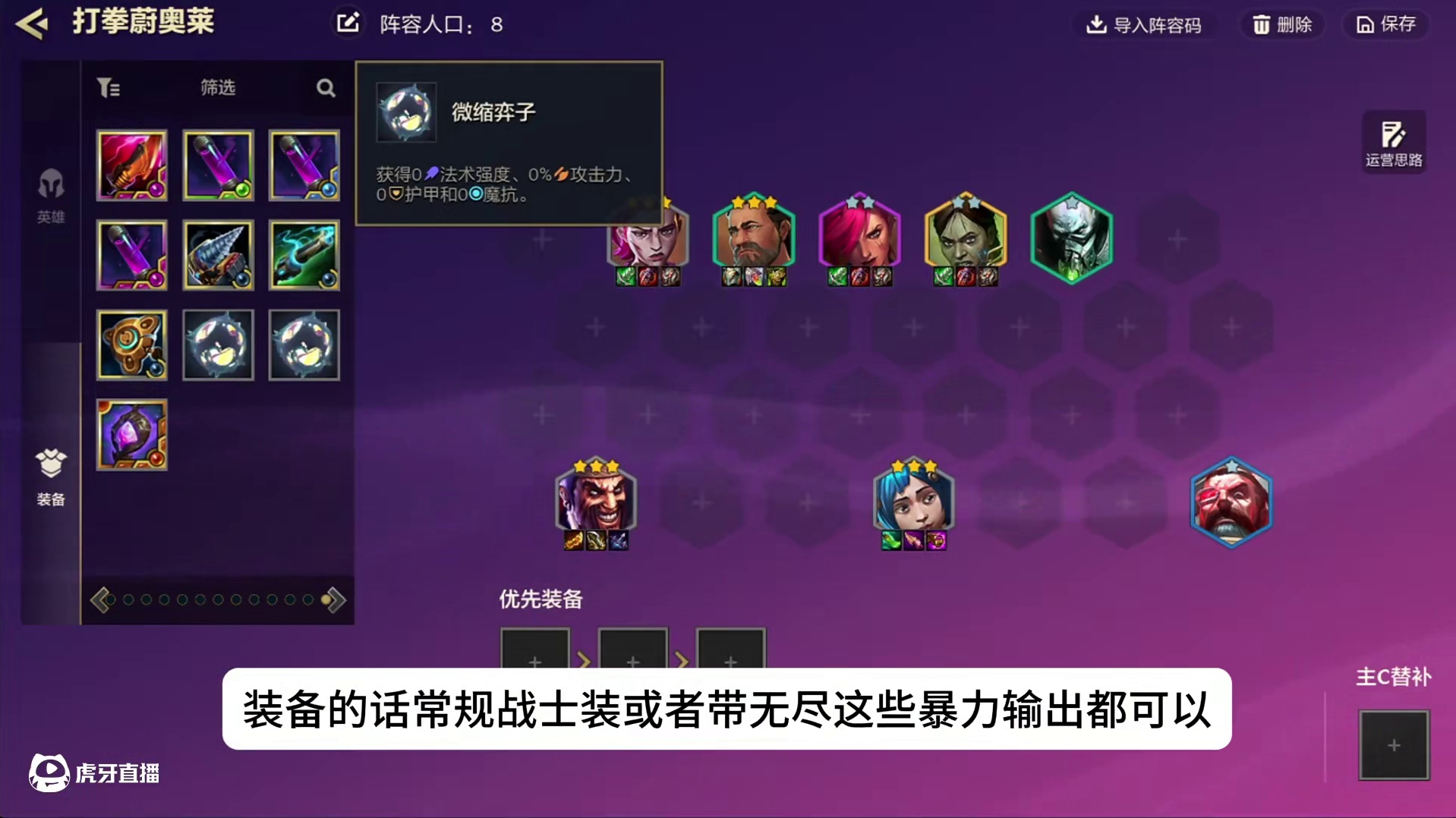 运营玩家天都塌了，又被一费卡统治了？ #金铲铲之战双城传说2 #内容启发搜索  #金铲铲之战  #雷