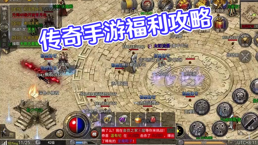 原始传奇新手攻略玩法（更多福利滴滴）