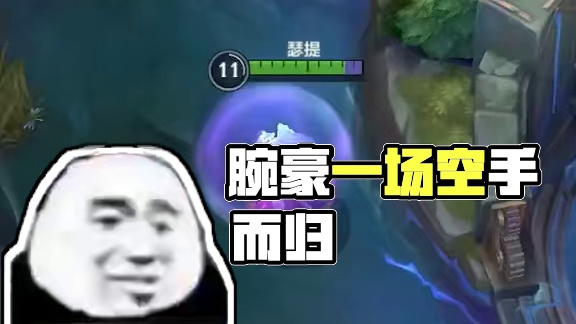 腕豪：空着手来怎么好意思空着手走