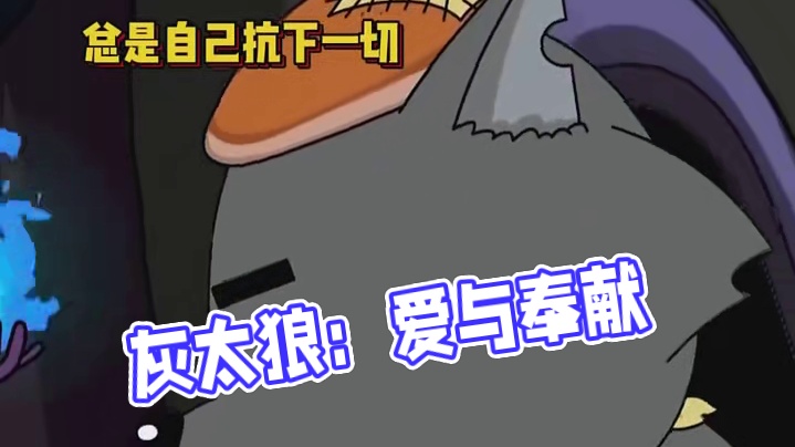 灰太狼的含金量还在上升中