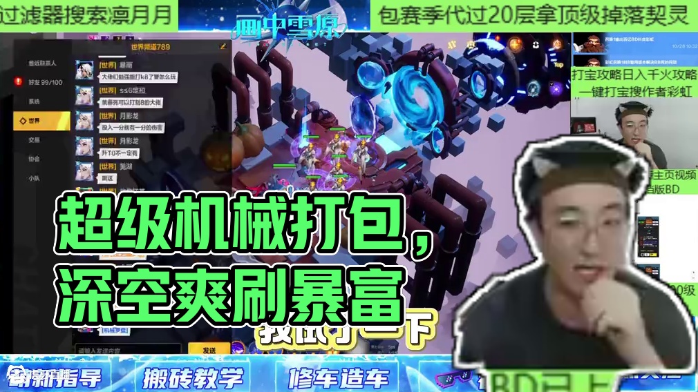 超级暴富机械打包天赋，召唤1魅影爽刷深空拉满展示！ #火炬之光无限 #火炬之光无限ss6新赛季 #画