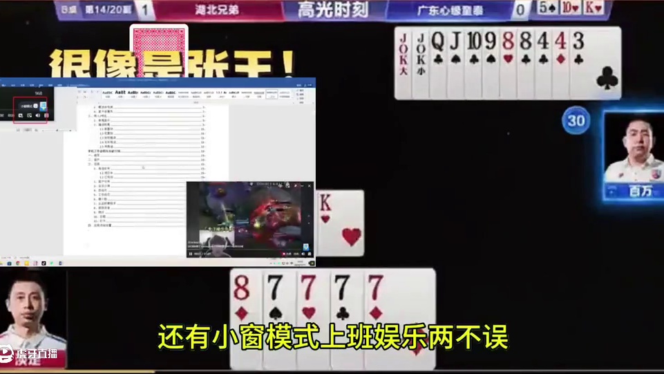 #源莱慧精英VS源莱慧热爱