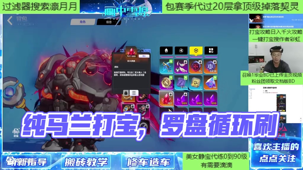 对不起大家，刚才打宝天赋纯马兰！ #火炬之光无限 #火炬之光无限ss6新赛季 #画中雪原