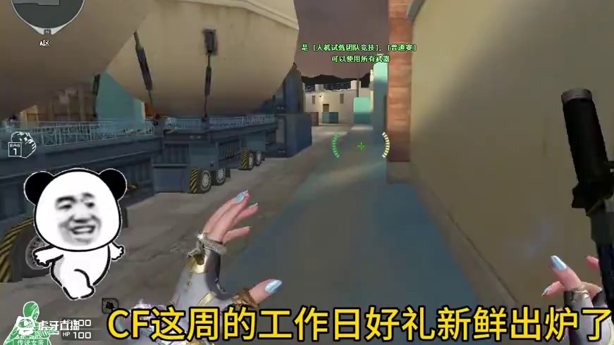 来了来了，穿越火线新一周的工作日好礼来袭#cf巅峰赛 #穿越火线 #内容启发搜索