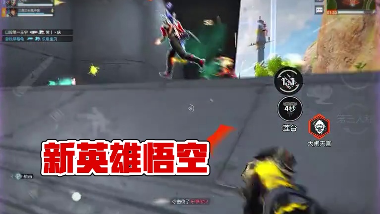 I I I LOVE YOU #高能英雄 #高能英雄第一人称上线 #高能英雄新英雄悟空来了