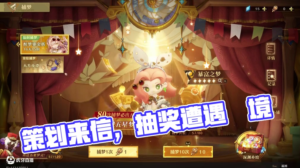 上线就领10连抽，策划来信，态度可以，但是为什么我抽不到！！ #无尽梦回 #无尽梦回1121公测 #