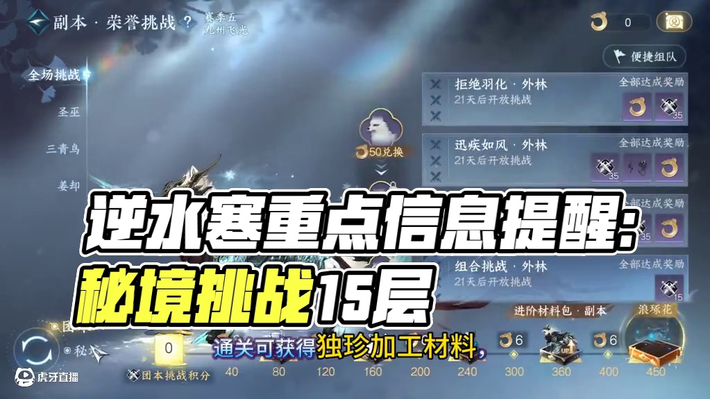 11月25日逆水寒手游重点信息提醒#逆水寒妈生江湖 #逆水寒手游 #逆水寒手游攻略 #逆水寒人均摄影