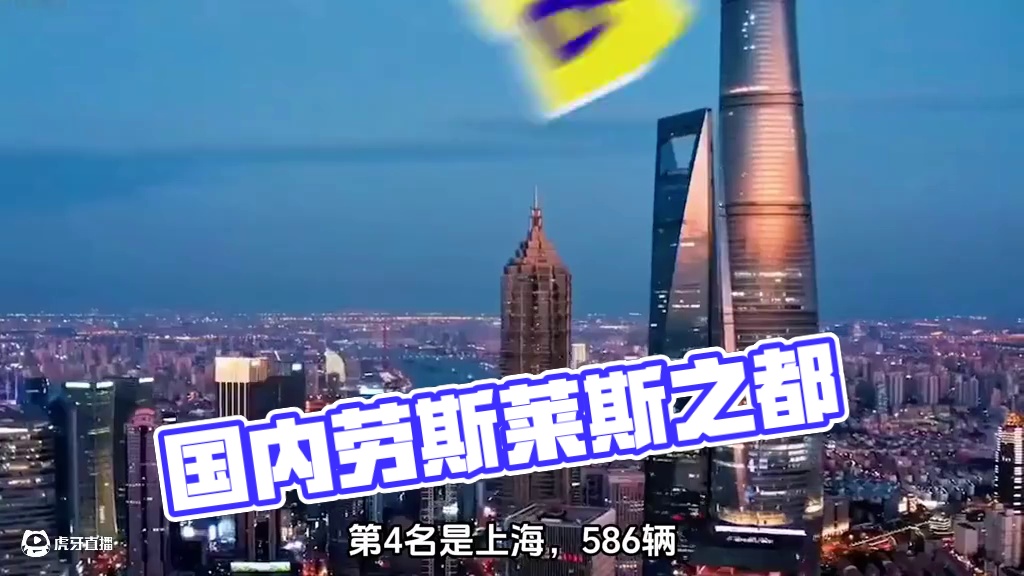 国内劳斯莱斯最多的城市#劳斯莱斯 #豪车