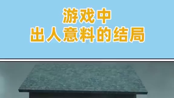 哇，拍个照还闹鬼了 #游戏剧情 #游戏结局 #小阿秋讲故事