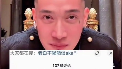 AKA叶总和老白到底谁更有实力？#老白不喝酒 #aka与老白连线 #帕加尼