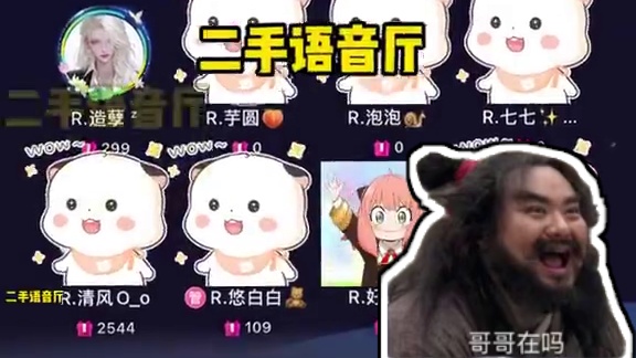 是哥哥~~#搞笑 #语音厅