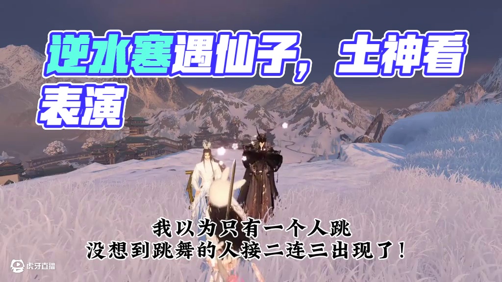 逆水寒还是好人多啊 素问好，素问太好了啊！
#逆水寒 #逆水寒手游 #游戏日常