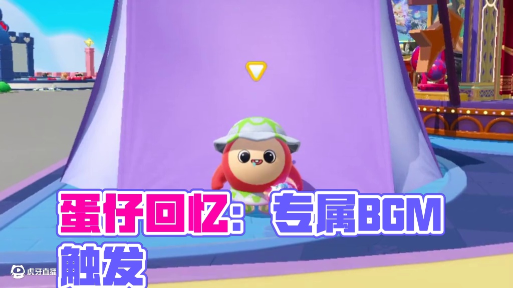 蛋仔派对：蛋仔的回忆都有哪些？你是哪个赛季加入的蛋仔？ #蛋仔派对   #蛋搭子灵感共创#蛋仔派对创