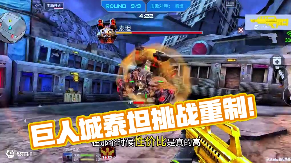 曾经在巨人城打泰坦的场景还记得吗！ #cf手游 #cf手游9周年