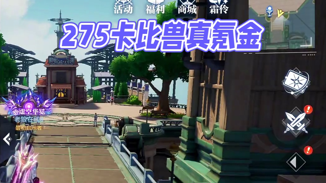 上275的一大口卡比兽是托吗？