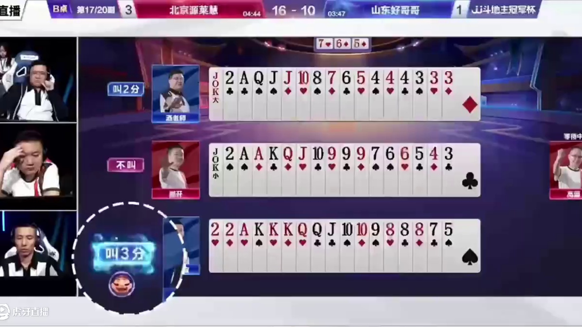 掘开又要给宝哥上课了，下一场北京又遇到了山东好哥哥！