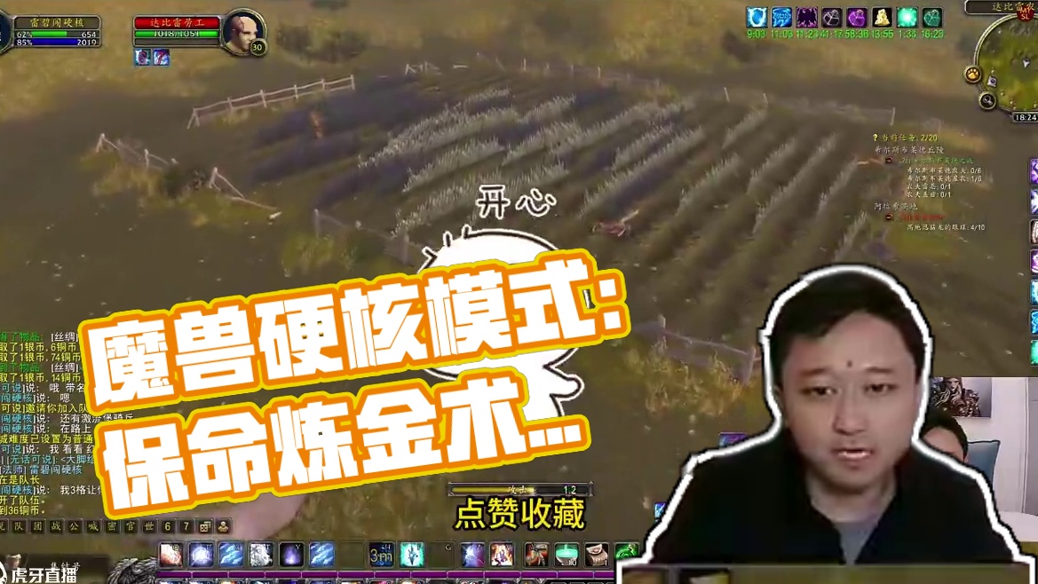 魔兽世界硬核模式练级指南：保命道具整理分享之炼金术篇 魔兽世界硬核模式练级指南#魔兽世界 #魔兽世界