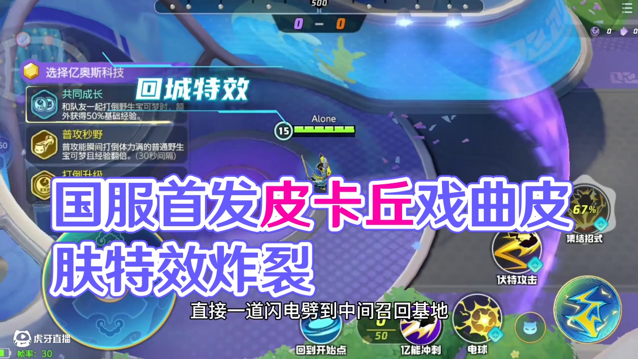 国服首发皮卡丘唱戏皮肤~#宝可梦大集结 #宝可梦大集结攻略 #宝可梦大集结正式上线 #宝可梦大集结创