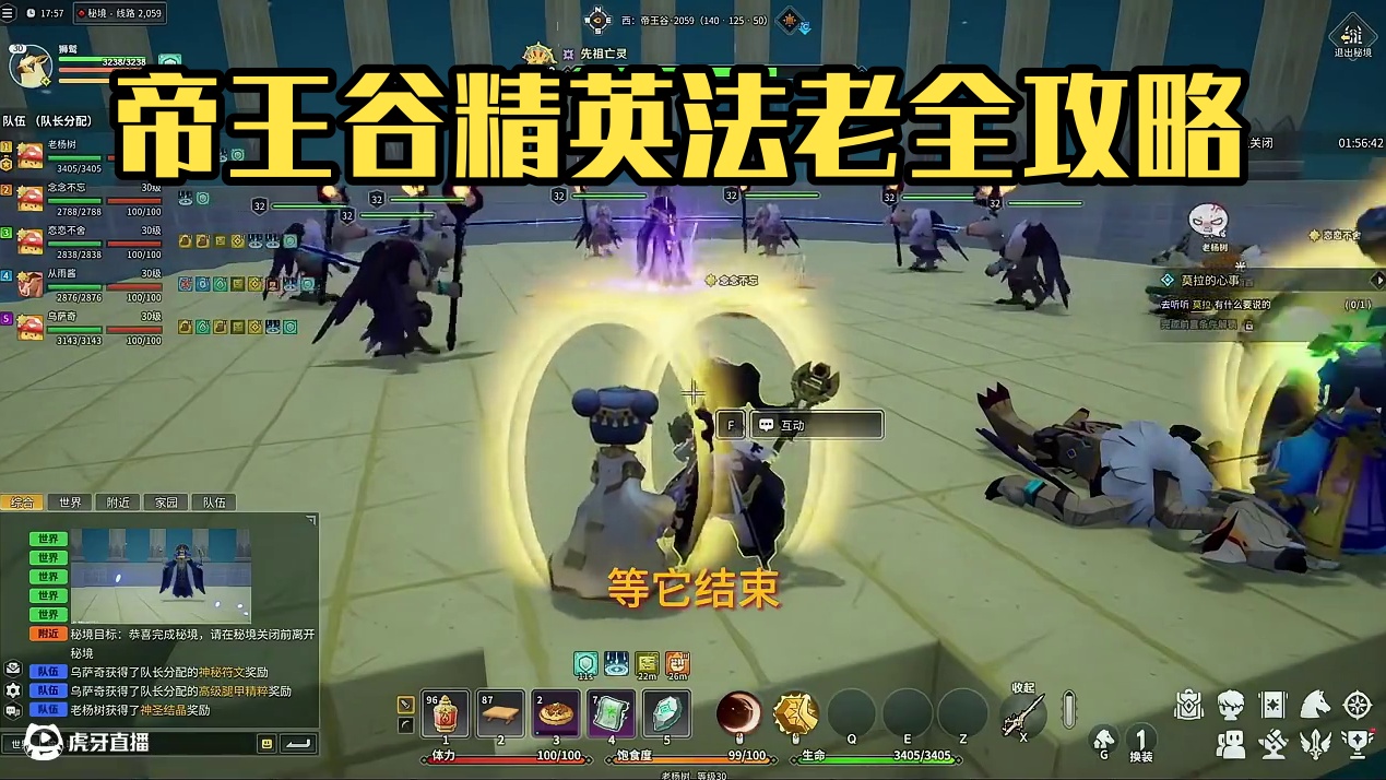 攻略丨精英-帝王谷（法老） 从雨酱的鳄鱼kaka一顿撕咬，精英法老轻松拿下#龙与家园 #精英法老 #