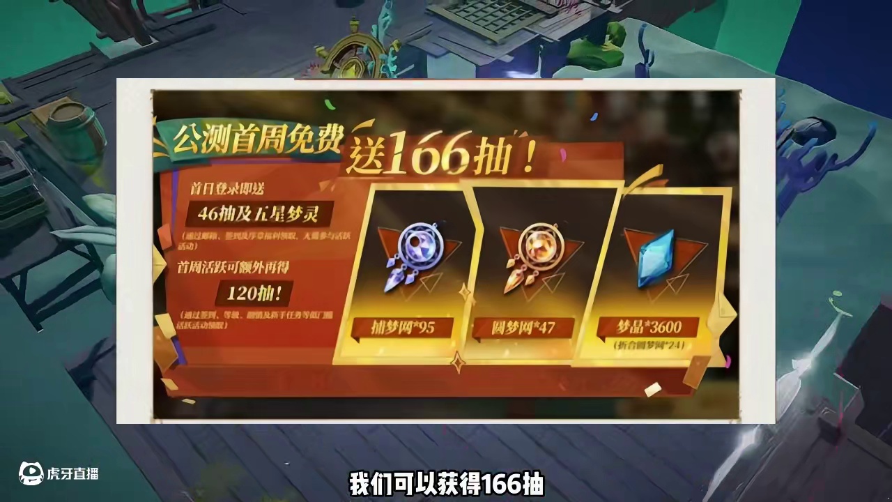 无尽梦回开服第一周完美开局攻略 #无尽梦回 #无尽梦回1121公测 #无尽梦回二创 #新游鉴赏家 #