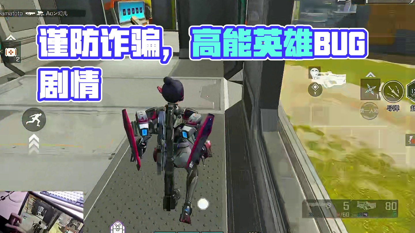 谨防诈骗 #高能英雄