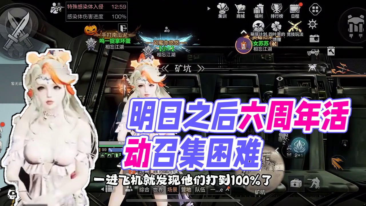 明日之后最难受的事#明日之后六周年  #明日之后#游戏日常