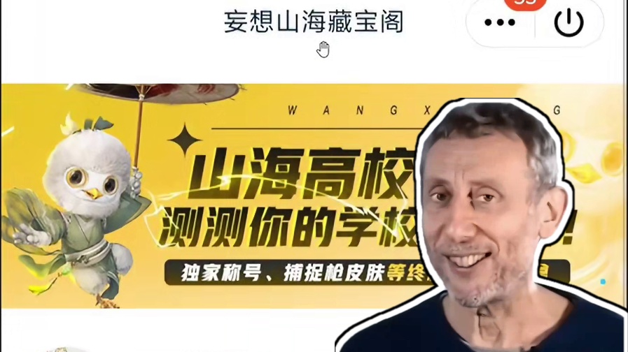 各位“郑大校友” 可以领取高校热力PK奖励啦！ 驭兽对决新的浑蒙难度开启#妄想山海 #高校活动 #头