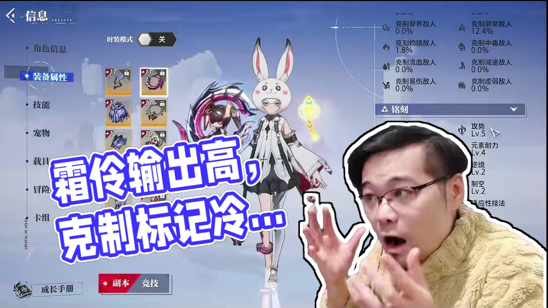 为什么说霜伶一定是走冰属强？为什么霜伶比不上T0但是一定比镰卫输出高？#晶核coa #晶核全民星计划