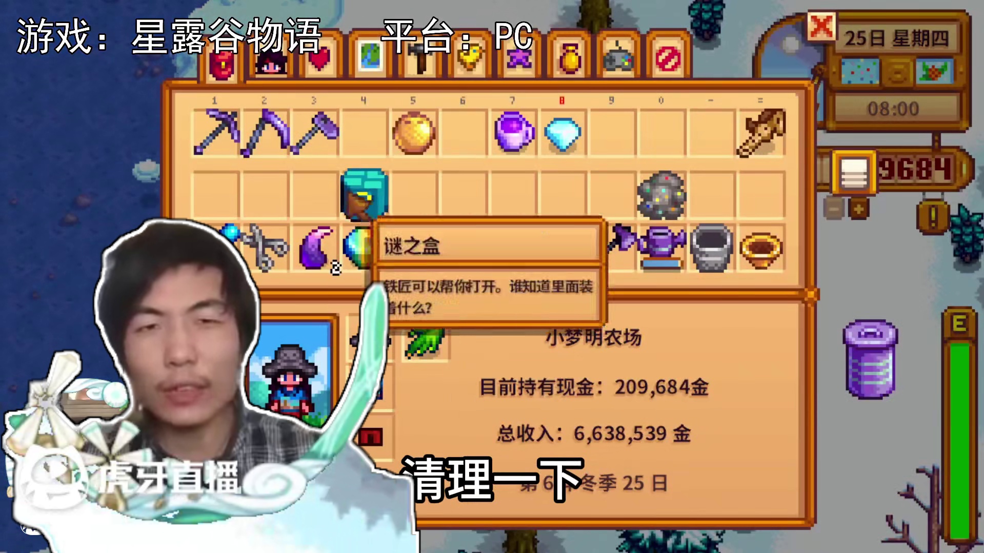 【星露谷物语】冬季砍树，为了保暖！