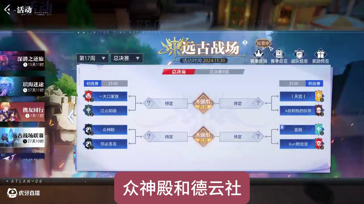 远古赛事竞猜攻略 大家是否还不知道远古竞猜要投谁，可以看看本次攻略，看完之后想必对竞猜就更有信心了。