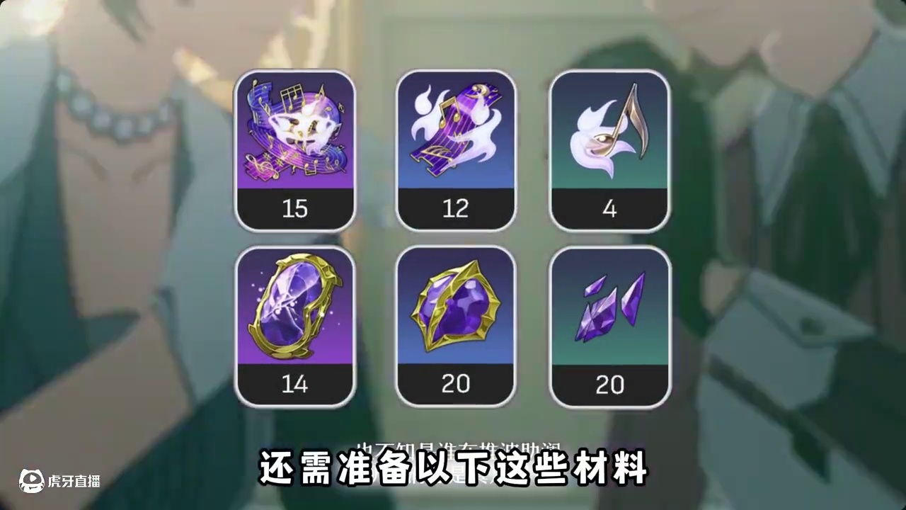 周日哥培养材料统计~ #崩坏星穹铁道  #毗乃昆尼末法世记  #在第八日启程  #崩坏星穹铁道攻略 