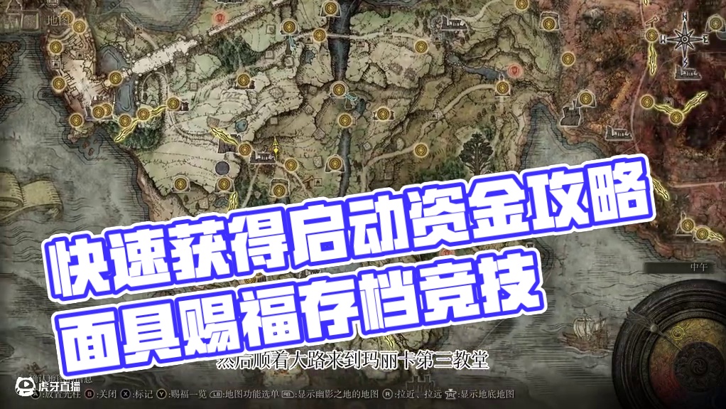 开局不需要脑子快速获得几十万启动资金方法 #艾尔登法环 #游戏攻略 #steam游戏 #游戏日常