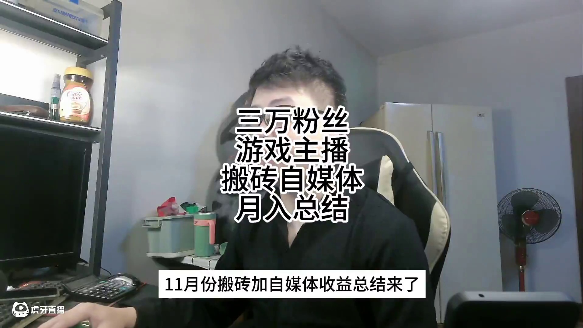 11月战报来袭 #游戏主播 #火炬之光无限 #游戏搬砖 #干货都在这 #自媒体