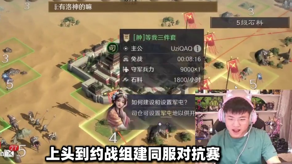 主播三谋对抗赛却演变成大战水友？ #三谋11月23日半周年主题服 #uzi #uzi和冠军之间的羁绊