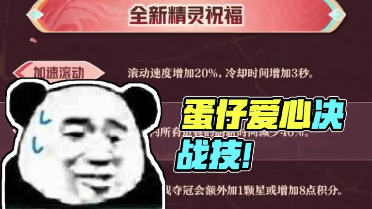 蛋仔派对：巅峰里竟然也有爱心？竞速居然也能使用决战技！ #蛋搭子灵感共创 #蛋仔派对#蛋仔派对创计划