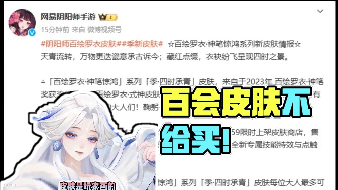 百绘罗衣 青花瓷季 68魂玉！ 不能用皮肤卷买！免费的都不给#阴阳师