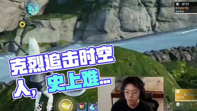 克烈追击时空人，可以说是难度最小的一次追击！全程被锁在克烈视野内#永劫无间 #克烈