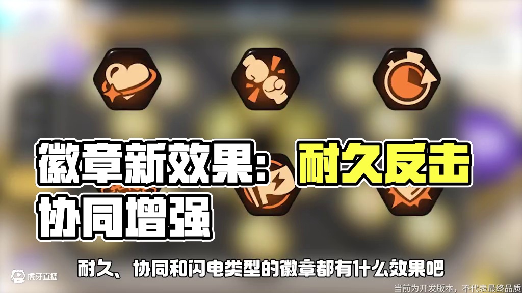 找到了找到了！是徽章使用指南的下半章！
上回说道：小小徽章能在主题乐园和主题挑战赛中助力宝可梦大放异