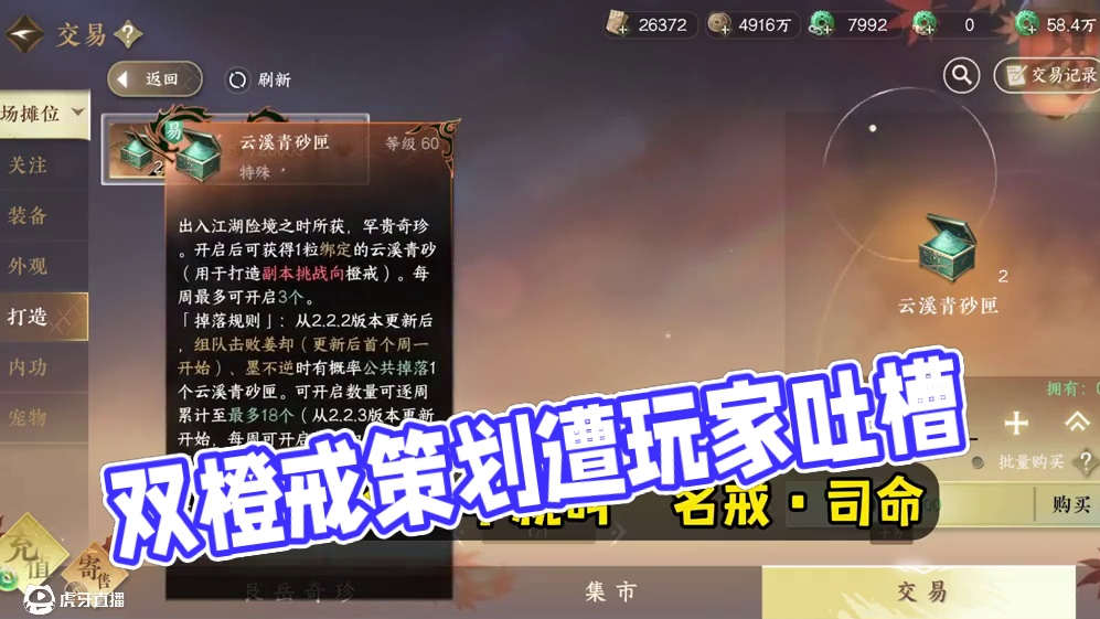 关于这个双橙戒我真的忍不了了！！今天敢出双橙戒，明天就敢？ #逆水寒手游 #逆水寒手游橙戒 #逆水寒