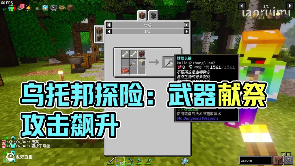 想一刀嘎死我 真当我是一张纸吗？【乌托邦探险之旅服务器生存】 #我的世界 #我的世界乌托邦之旅3 #