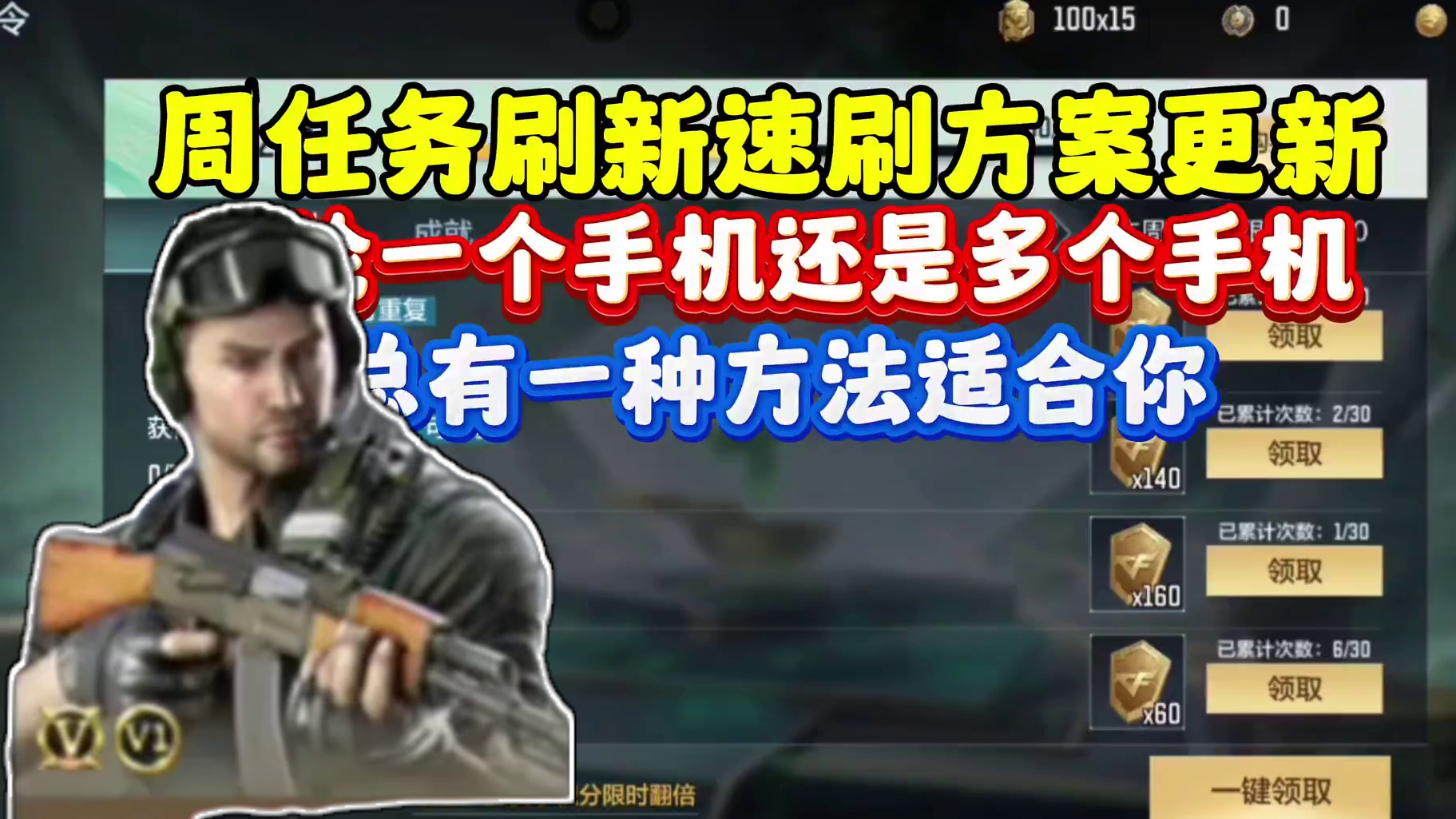 周任务速刷方案更新！总有一种办法适合你！ #cf手游9周年 #穿越火线手游 #cf手游 #教程攻略 