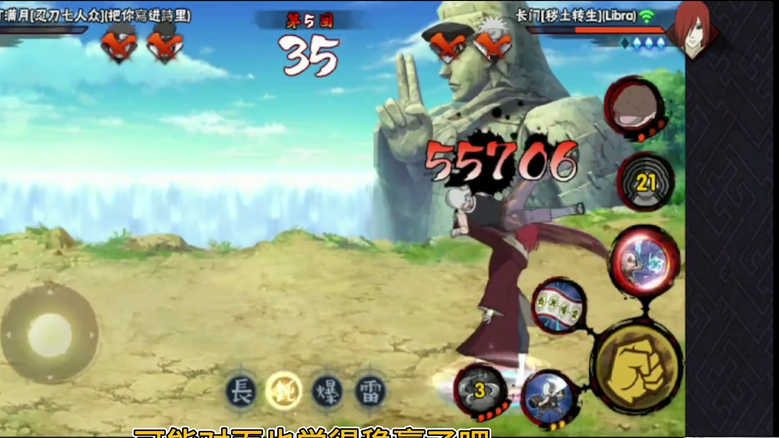 20S见证火影巅峰操作，全是操作，只有亿点点运气 #火影忍者手游 #细节操作