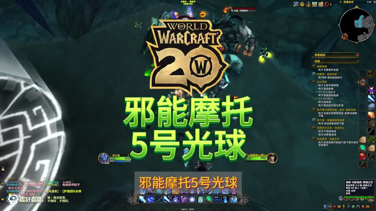 20周年解密坐骑，邪能摩托5号光球解密攻略！ 小宠物对战可以直接抄作业！#魔兽世界 #我们比你们多一