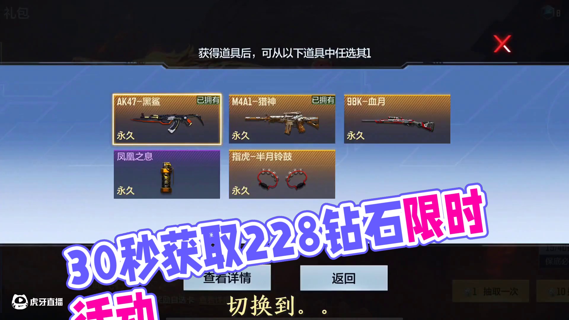 30秒即可拿下228钻石，有助于毕业飞行棋和入手限时钥匙#cf手游 #cf手游9周年 #穿越火线手游