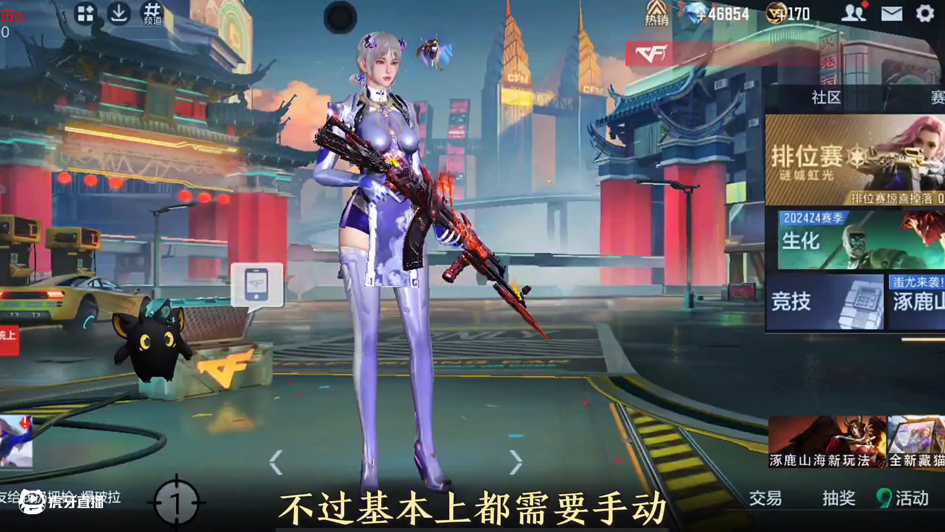 仅需半小时左右即可自动挂机周任务上限60级。#cf手游 #cf手游9周年 #穿越火线手游 #看看cf