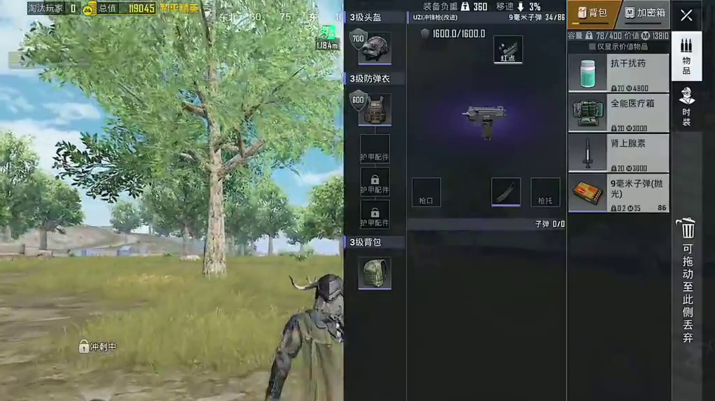 卧底科技终于二级！出门装改进UZI，赚530万！ #和平精英地铁逃生  #和平地铁逃生CH3赛季