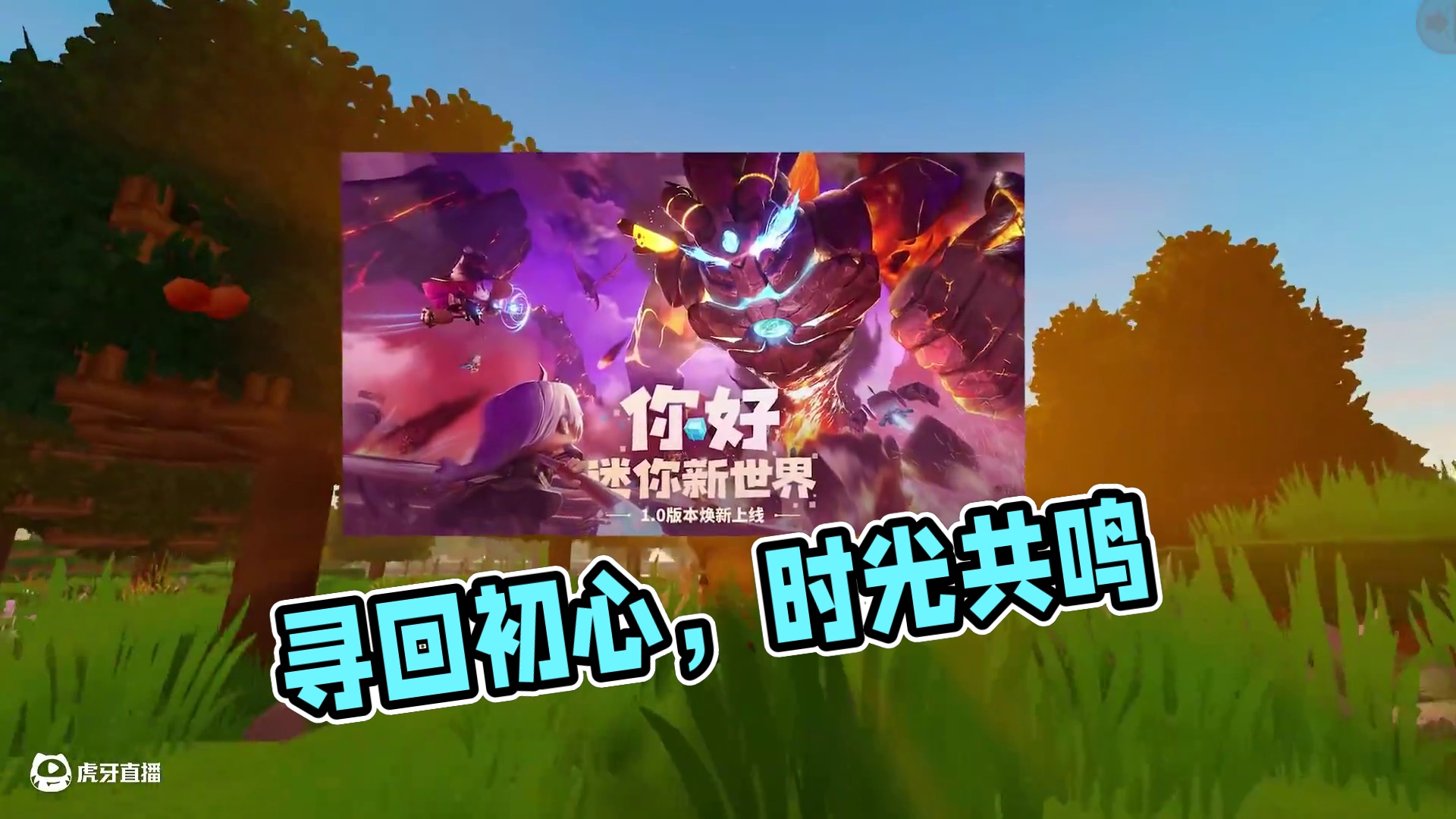 打卡“时光长廊”，找到最初的回忆。#迷你世界同游  #迷你身份交友系统  #治愈系风景