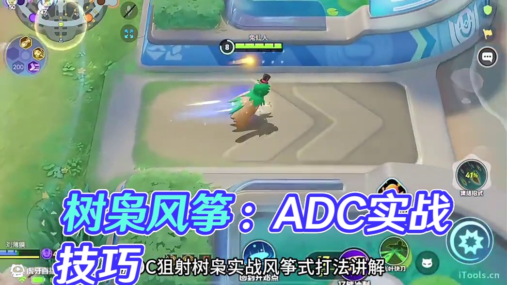 狙射树枭实战风筝式打法#宝可梦大集结攻略 #宝可梦大集结 #宝可梦大集结定档11月7日 #宝可梦大集