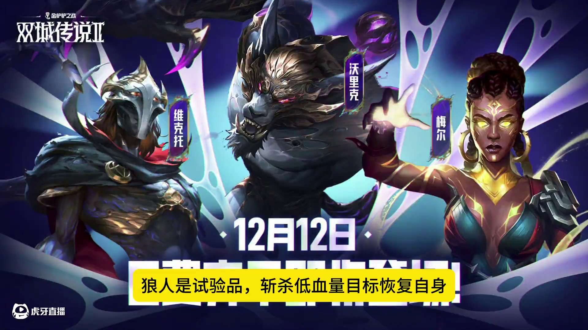 12.12新增3张6费卡